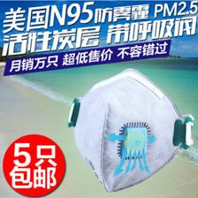 瘋搶延續(xù)！正品3M 9001V耳帶式舒適型帶閥口罩，防PM2.5霧霾防塵，25只包郵