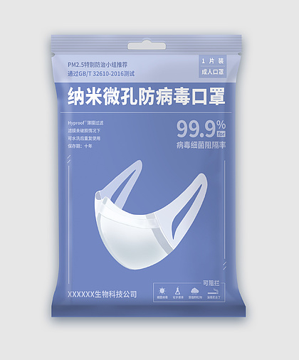 PSD日用品包裝素材免費下載指南 聚焦日用口罩設計
